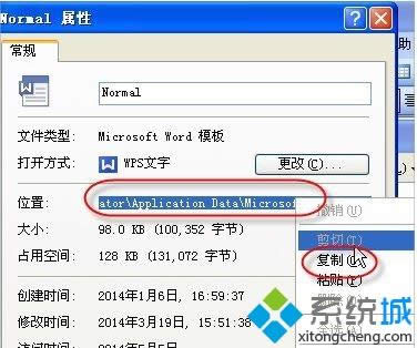 winxpϵͳ��ôɾ��normal.dot�ļ�|winxpϵͳɾ��normal.dot�ļ��ķ���