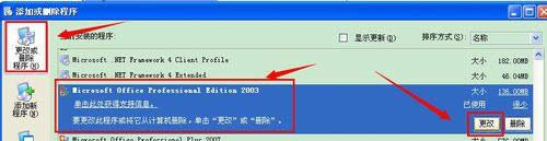 xpϵͳ����Microsoft Office Document Imaging�ķ���
