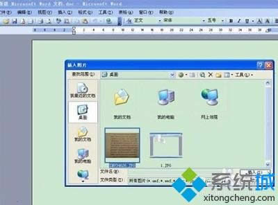 xpϵͳ����ͼƬ��ôת��word�ĵ�