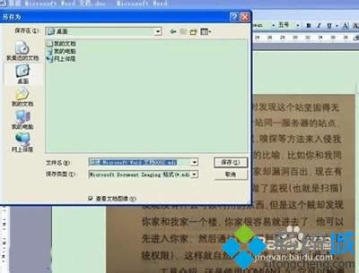 xpϵͳ����ͼƬ��ôת��word�ĵ�