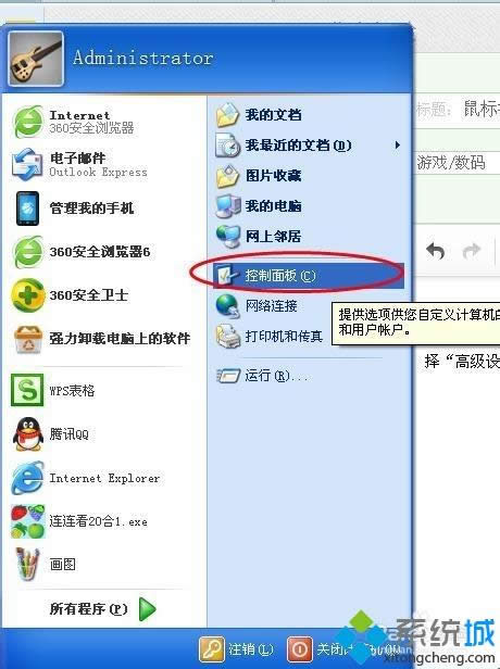 xpϵͳ���ָ�벻�ܿ�����ô����