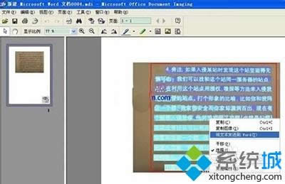 xpϵͳ����ͼƬ��ôת��word�ĵ�