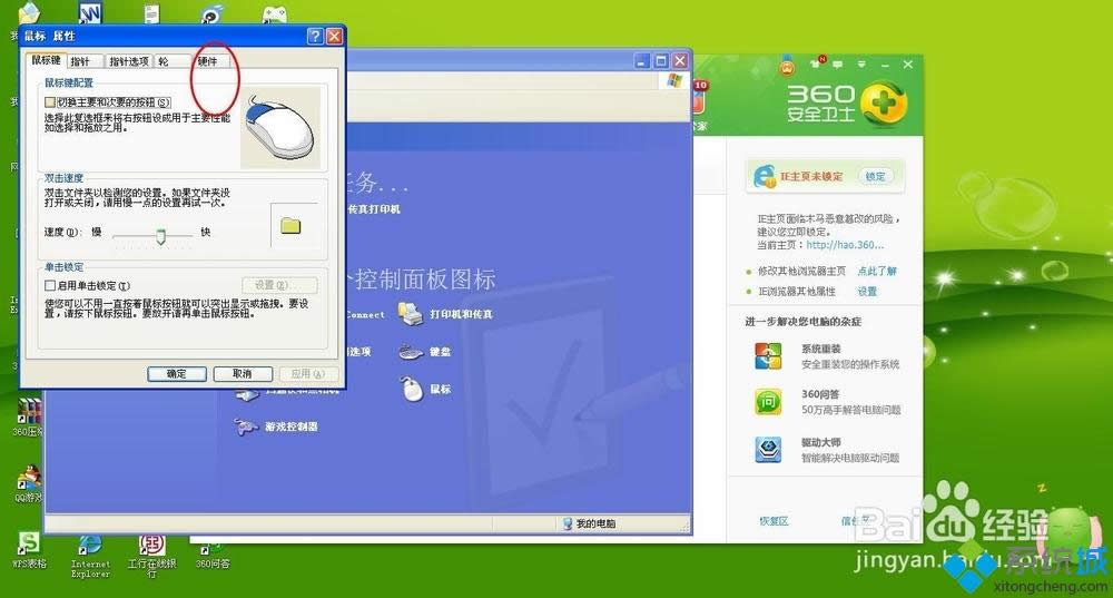 xpϵͳ���ָ�벻�ܿ�����ô����