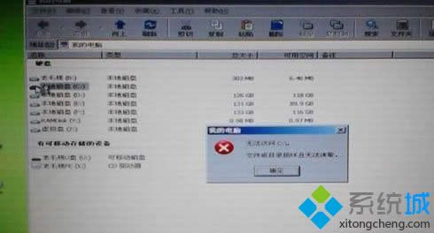 WinXPϵͳ����C����ʾ���޷�����C�̣�����������ô��