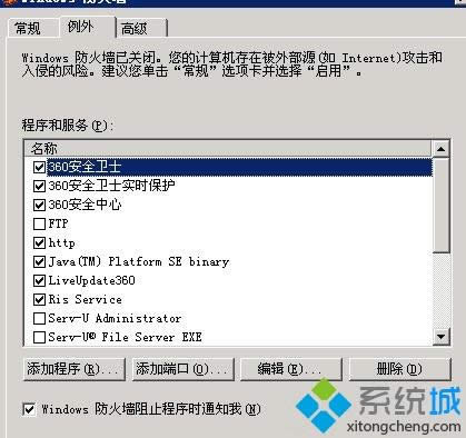 xpϵͳ�򿪷������˿ڵ���ϸ�̳�