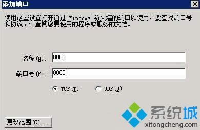 xpϵͳ�򿪷������˿ڵ���ϸ�̳�