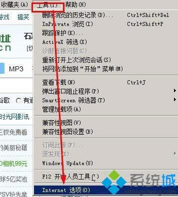 xp系统打开网页提示“处于脱机状态”的修复方法 xp系统打开网页提示“处于脱机状态”的修复方法