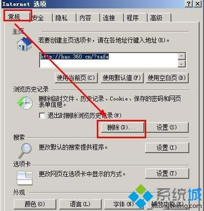 xp系统打开网页提示“处于脱机状态”的修复方法 xp系统打开网页提示“处于脱机状态”的修复方法