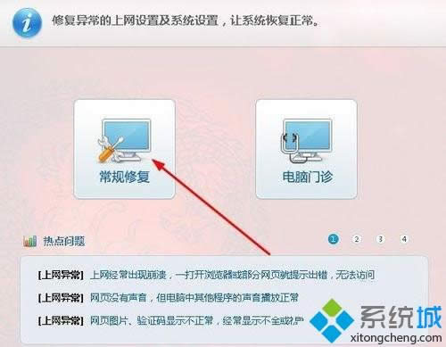 xp系统打开网页提示“处于脱机状态”的修复方法 xp系统打开网页提示“处于脱机状态”的修复方法