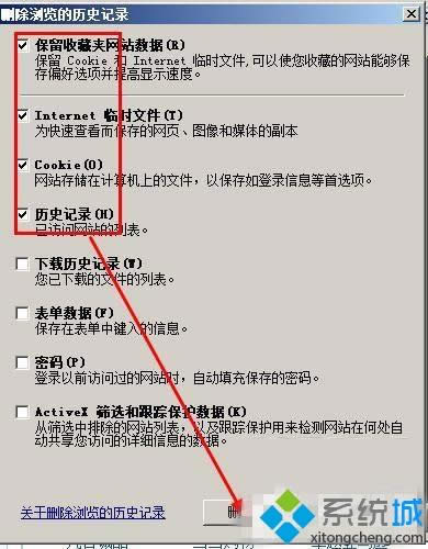xp系统打开网页提示“处于脱机状态”的修复方法 xp系统打开网页提示“处于脱机状态”的修复方法