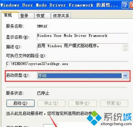 xpϵͳwdfmgr.exe��ɶ���̣�xpϵͳ����wdfmgr.exe�İ취