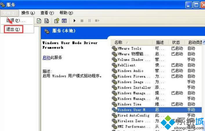 xpϵͳ����wdfmgr.exe�ķ���
