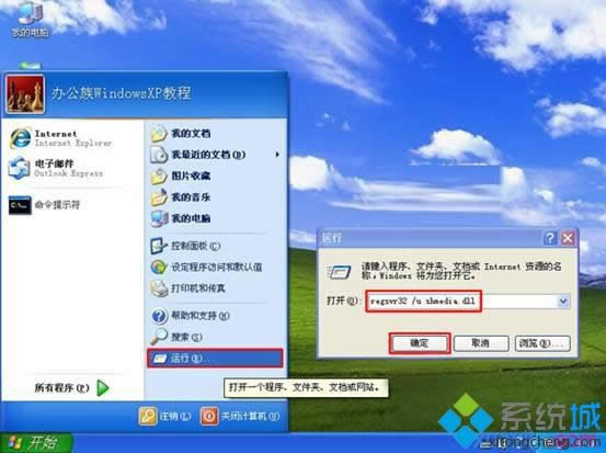 XPϵͳ�򿪻�ر���Ƶ������ɵİ취