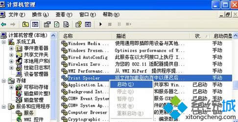 winxpϵͳ�д�ӡ���޷�������ʾ�޷�����Ĭ�ϴ�ӡ��������