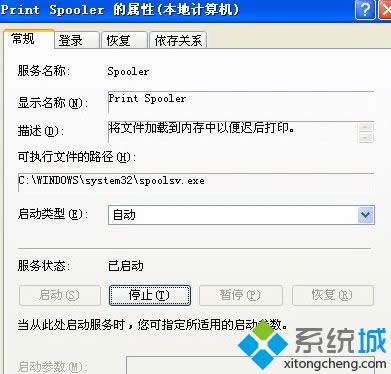 winxpϵͳ�д�ӡ���޷�ʹ����ʾ�޷�����Ĭ�ϴ�ӡ����ô��