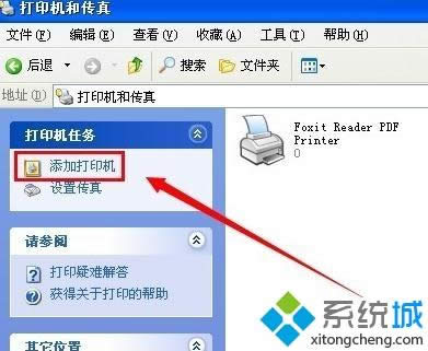 xp系统添加局域网打印机的简单方法 xp系统添加局域网打印机的简单方法