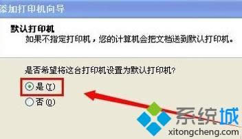 xp系统添加局域网打印机的简单方法 xp系统添加局域网打印机的简单方法
