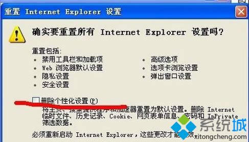 winxpϵͳ��ie�������ʾ����ѡ��Ѿ��ָ�����ô���