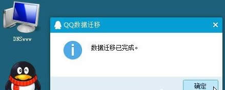 windowsxp系统登录QQ提示“QQ软件已被破坏或部分文件丢失”如何解决 windowsxp系统登录QQ提示“QQ软件已被破坏或部分文件丢失”如何解决