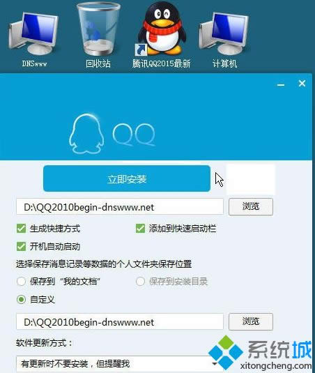 windowsxp系统登录QQ提示“QQ软件已被破坏或部分文件丢失”如何解决 windowsxp系统登录QQ提示“QQ软件已被破坏或部分文件丢失”如何解决