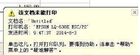 winxp系统打印机提示“该文档未能打印”如何解决 winxp系统打印机提示“该文档未能打印”如何解决