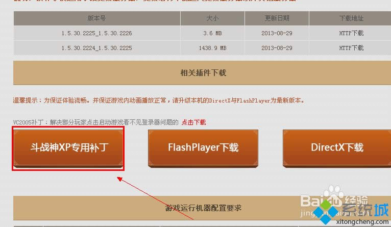 winxpϵͳ�¶�ս���������˵Ľ������