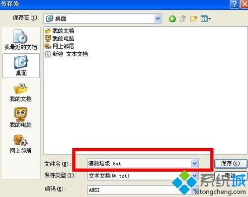 ����XPϵͳ�����ļ������ַ���