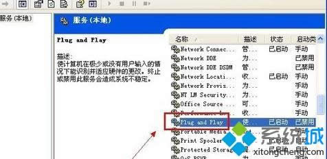 xp系统插入USB设备时提示无法找到新硬件如何解决 xp系统插入USB设备时提示无法找到新硬件如何解决