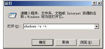 xpϵͳʹ�ùػ�ָ��ķ���