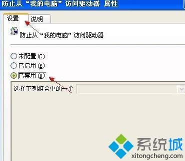 �ʼǱ�xpϵͳ��C�̴򿪲��˵Ĵ����취