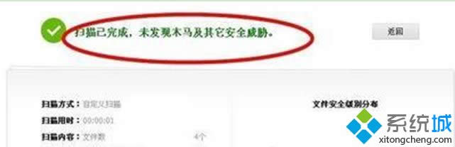 XPϵͳʹ��360��ȫ��ʿ���ٲ�ɱ�����ļ��ķ���