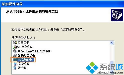 ѡ��Microsoft Loopback Adapter��