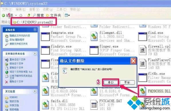 winxpϵͳɾ������dll�����ַ���