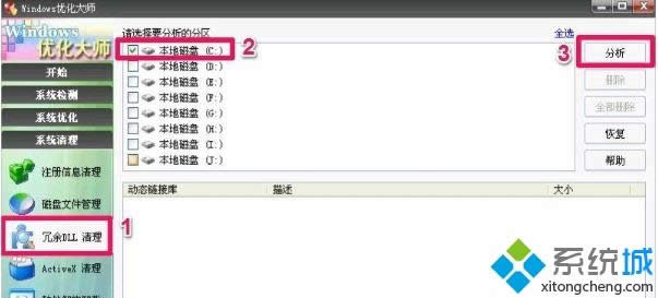 winxpϵͳɾ������dll�����ַ���