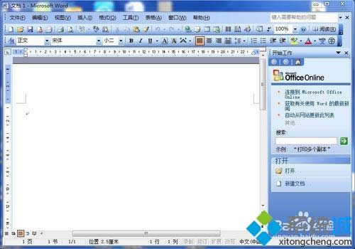 win7ϵͳ��word�ĵ�������ʾ�ķ���