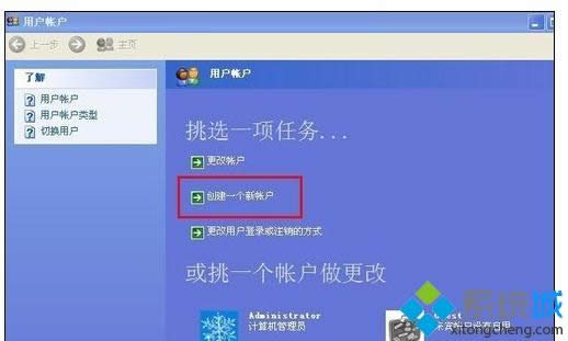 winxpϵͳ�г�������Ա�˻���ʧ����ν��
