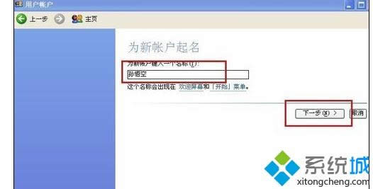 winxpϵͳ�г�������Ա�˻���ʧ����ν��