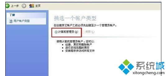 winxpϵͳ�г�������Ա�˻���ʧ����ν��