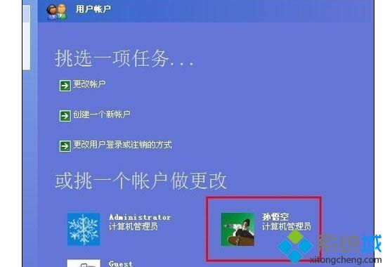 winxpϵͳ�г�������Ա�˻���ʧ����ν��