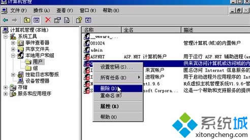 windows xpϵͳ��ôɾ��Guest�û�