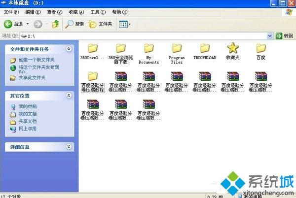 XPϵͳ�־�ѹ��rar�ļ��ķ���