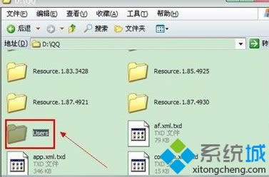 winxpϵͳ��qq�����Զ����ߵĽ������