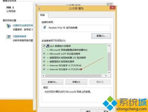 win7ϵͳʹ������·���������������ٱ�����ô��