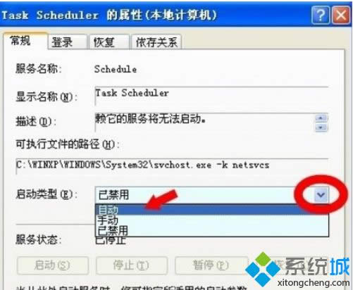 XPϵͳ����Task Scheduler����ķ���