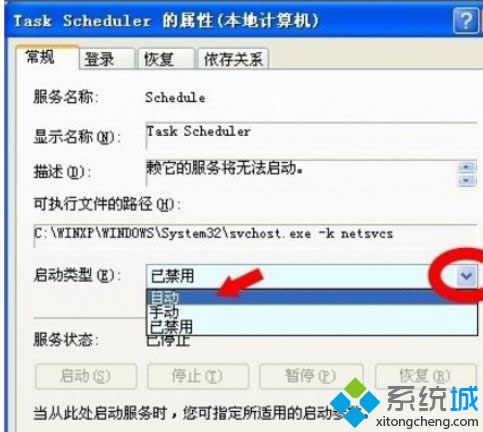 XPϵͳ����Task Scheduler����ķ���