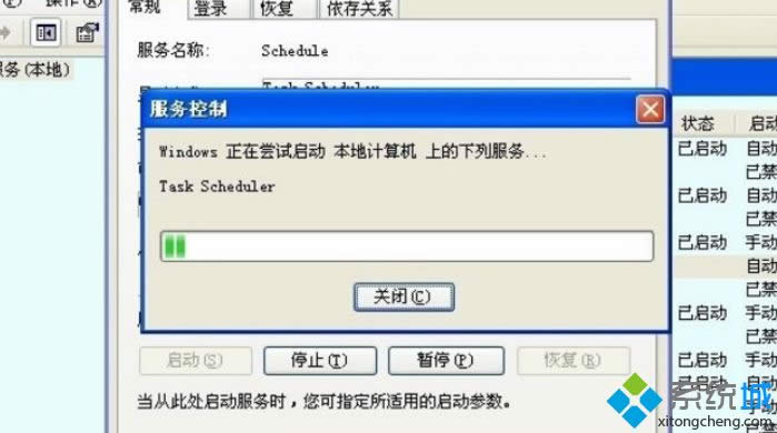 XPϵͳ����Task Scheduler����ķ���