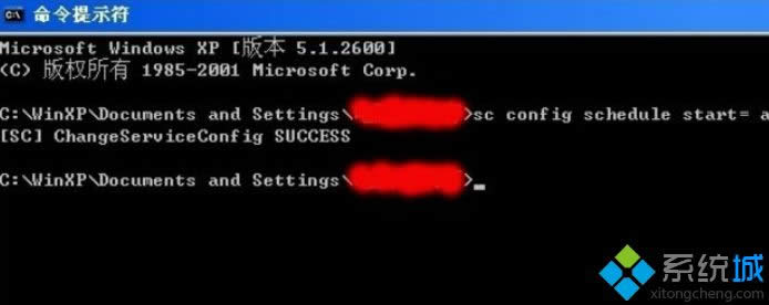 XPϵͳ����Task Scheduler����ķ���