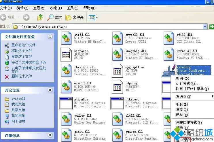 Winxpϵͳ����msconfigû��Ӧ�Ľ������