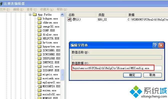 Winxpϵͳ����msconfigû��Ӧ�Ľ������