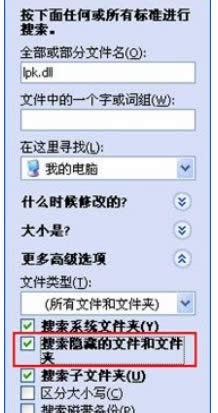 XPϵͳ��lpk.dll�����Ľ������